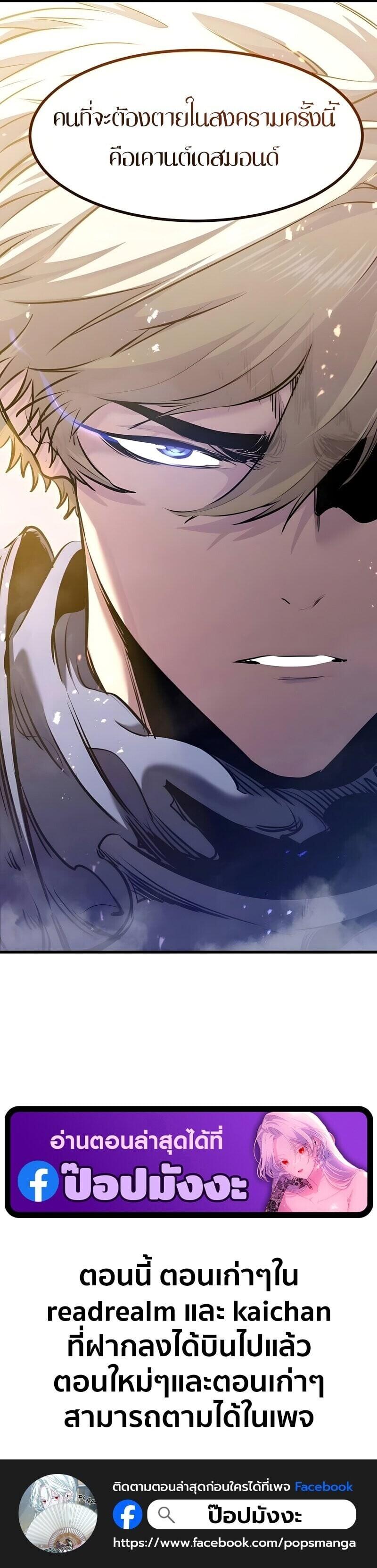 Read The Regressed Mercenary’s Machinations TH Manga Online