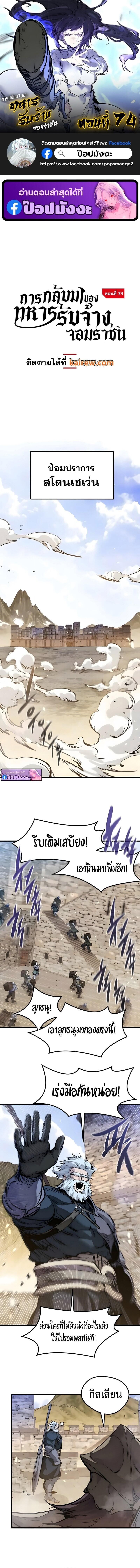 Read The Regressed Mercenary’s Machinations TH Manga Online