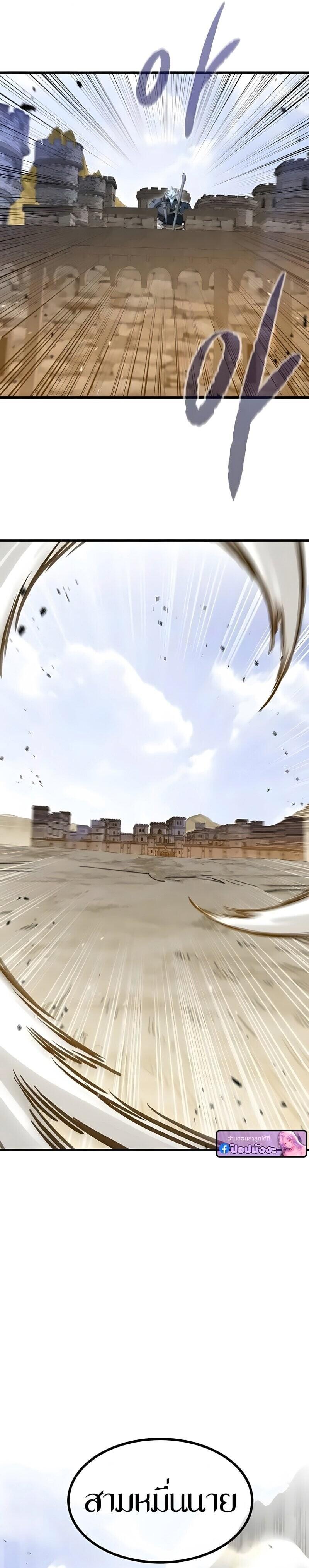 Read The Regressed Mercenary’s Machinations TH Manga Online