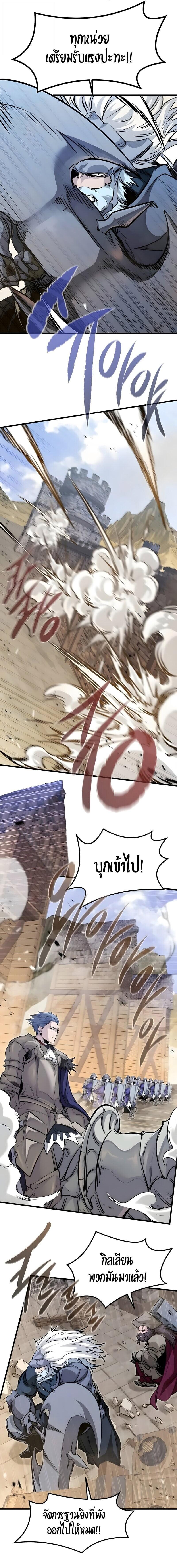 Read The Regressed Mercenary’s Machinations TH Manga Online