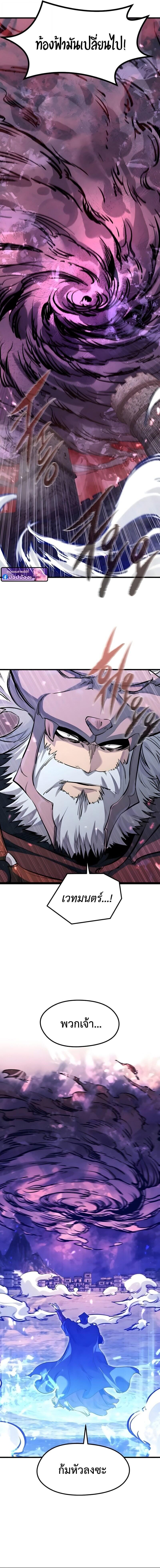 Read The Regressed Mercenary’s Machinations TH Manga Online