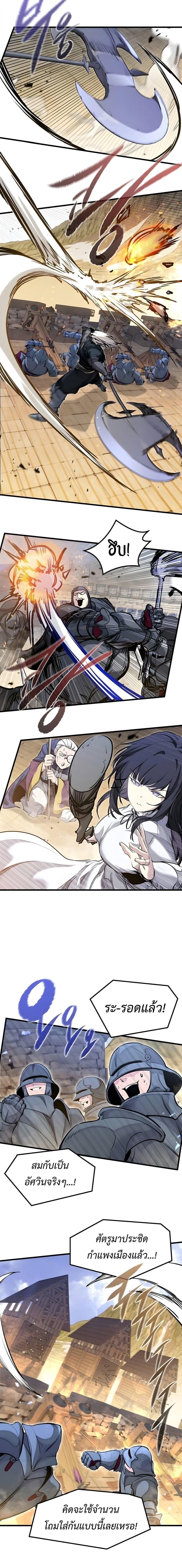 Read The Regressed Mercenary’s Machinations TH Manga Online