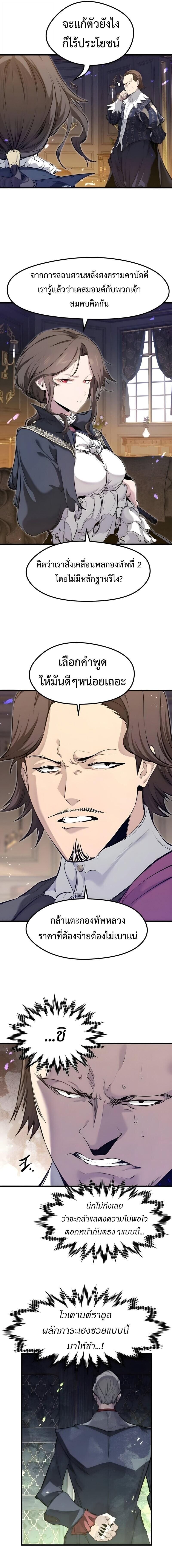 Read The Regressed Mercenary’s Machinations TH Manga Online