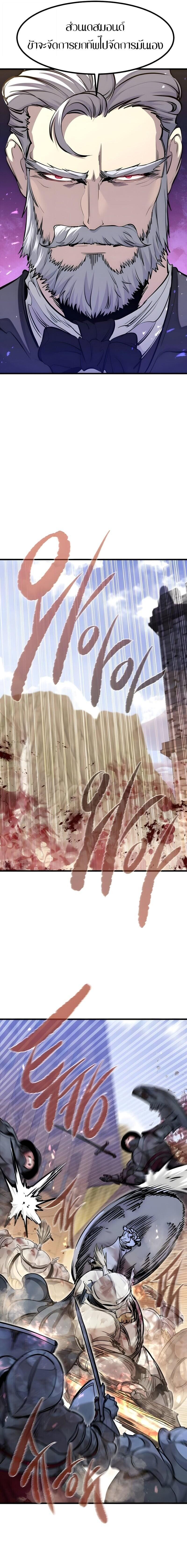 Read The Regressed Mercenary’s Machinations TH Manga Online