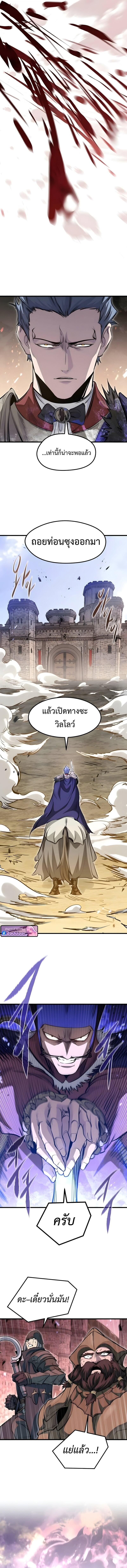 Read The Regressed Mercenary’s Machinations TH Manga Online