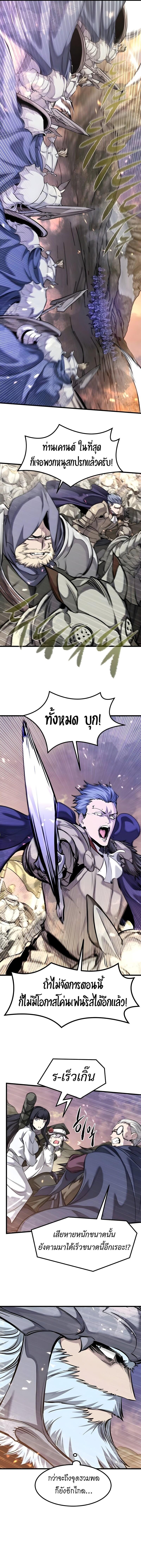 Read The Regressed Mercenary’s Machinations TH Manga Online