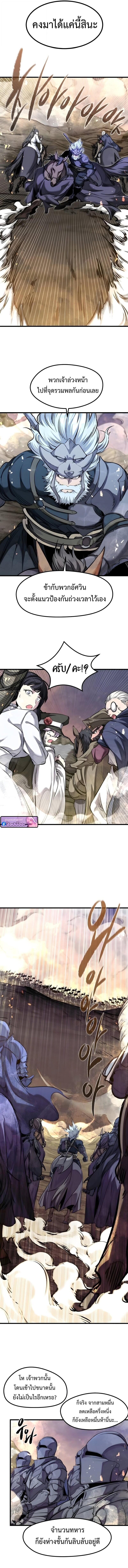 Read The Regressed Mercenary’s Machinations TH Manga Online