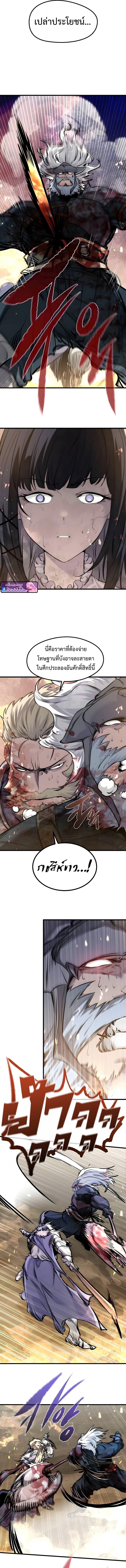 Read The Regressed Mercenary’s Machinations TH Manga Online