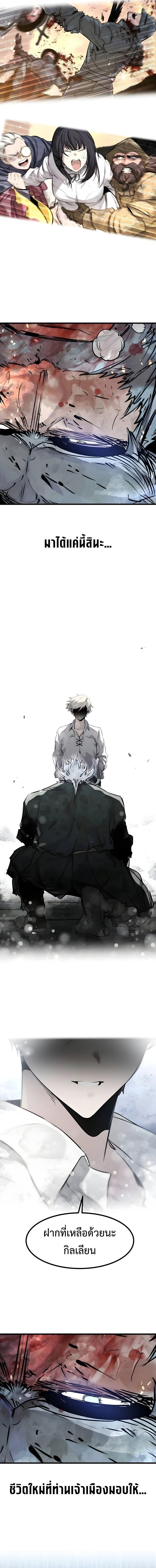 Read The Regressed Mercenary’s Machinations TH Manga Online