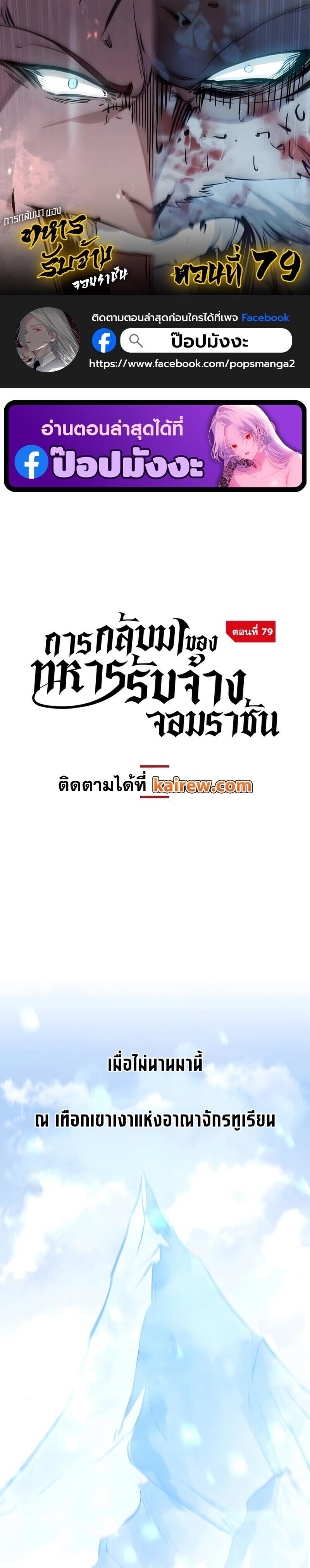 Read The Regressed Mercenary’s Machinations TH Manga Online