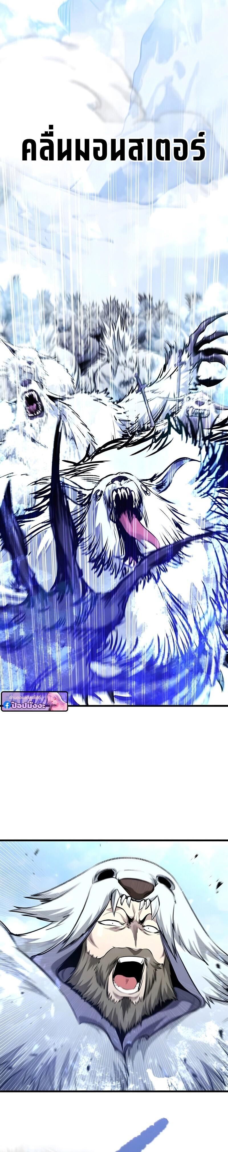 Read The Regressed Mercenary’s Machinations TH Manga Online