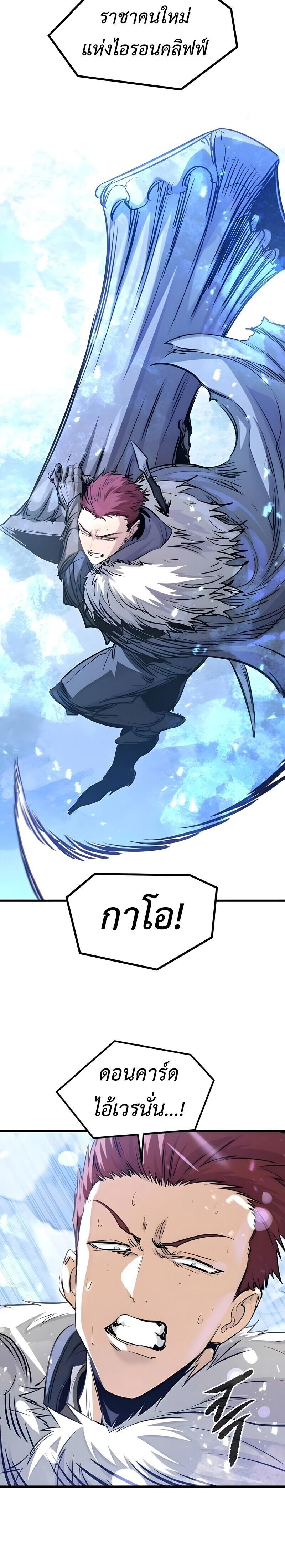 Read The Regressed Mercenary’s Machinations TH Manga Online