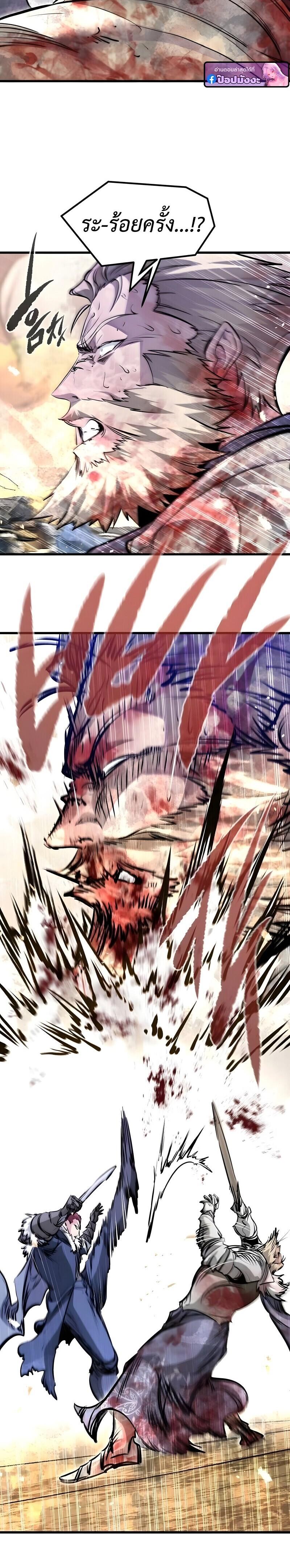 Read The Regressed Mercenary’s Machinations TH Manga Online