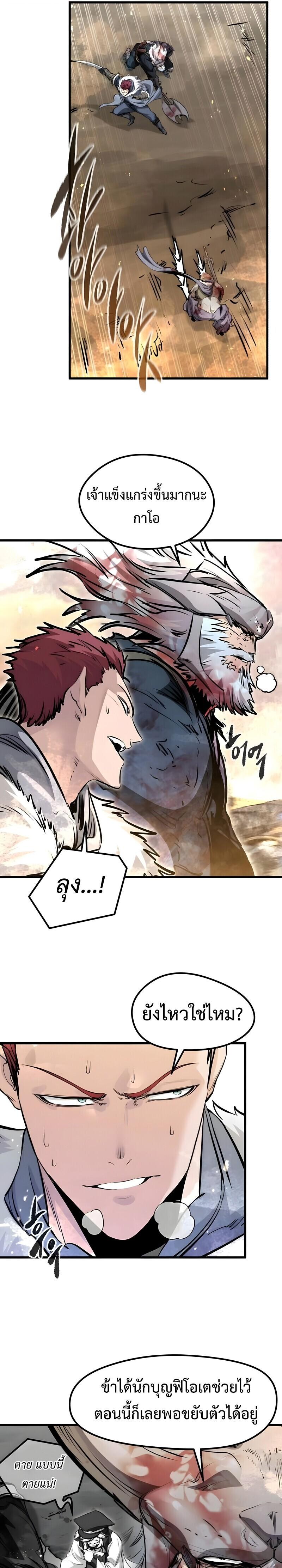 Read The Regressed Mercenary’s Machinations TH Manga Online