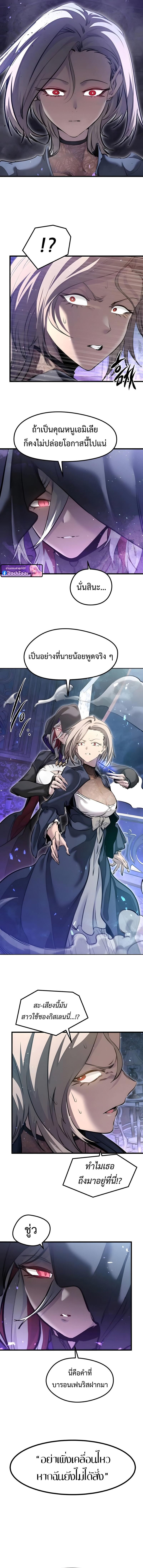 Read The Regressed Mercenary’s Machinations TH Manga Online