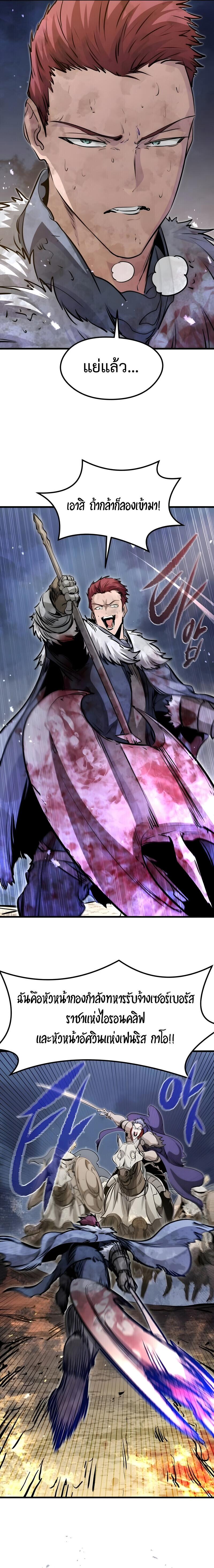 Read The Regressed Mercenary’s Machinations TH Manga Online