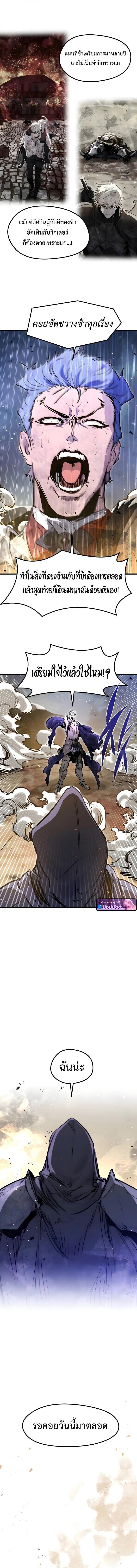 Read The Regressed Mercenary’s Machinations TH Manga Online