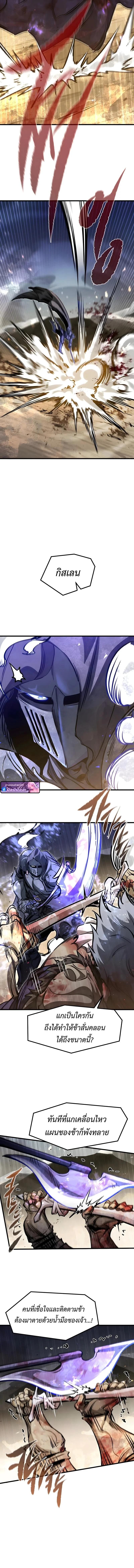 Read The Regressed Mercenary’s Machinations TH Manga Online