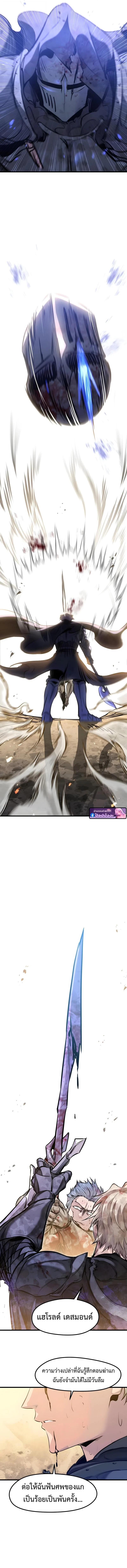 Read The Regressed Mercenary’s Machinations TH Manga Online