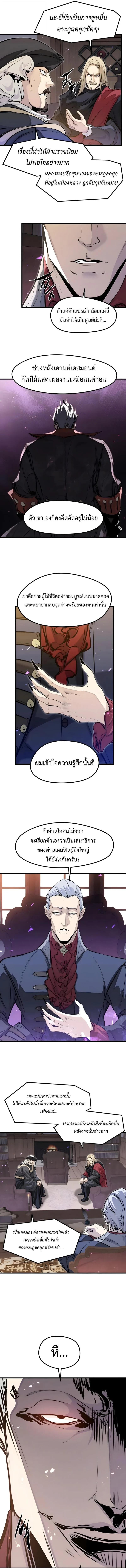 Read The Regressed Mercenary’s Machinations TH Manga Online