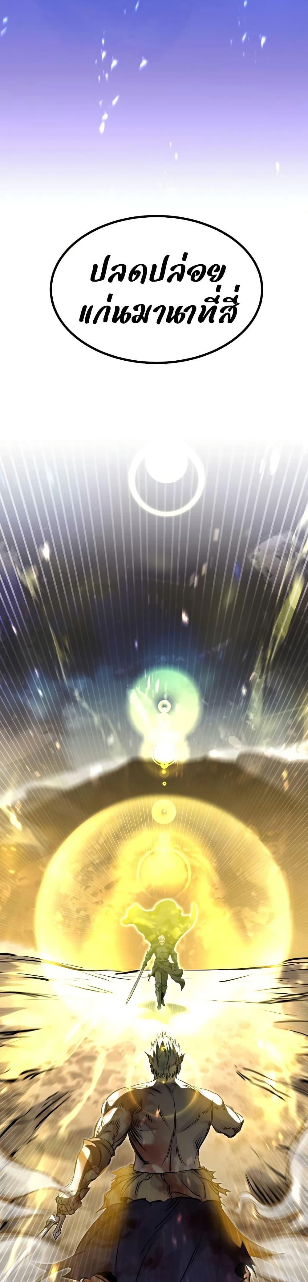 Read The Regressed Mercenary’s Machinations TH Manga Online