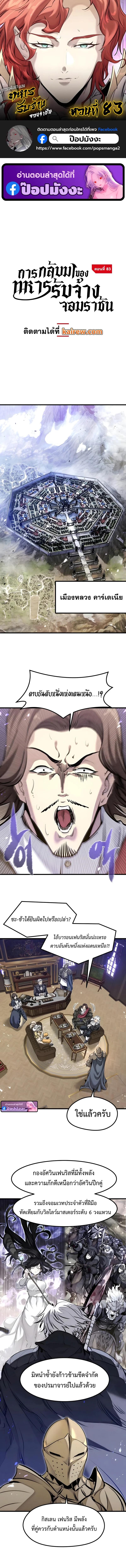 Read The Regressed Mercenary’s Machinations TH Manga Online