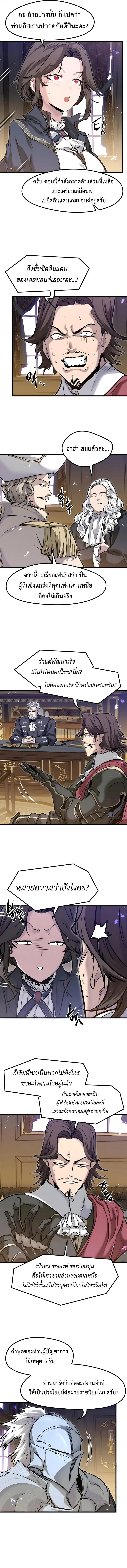 Read The Regressed Mercenary’s Machinations TH Manga Online