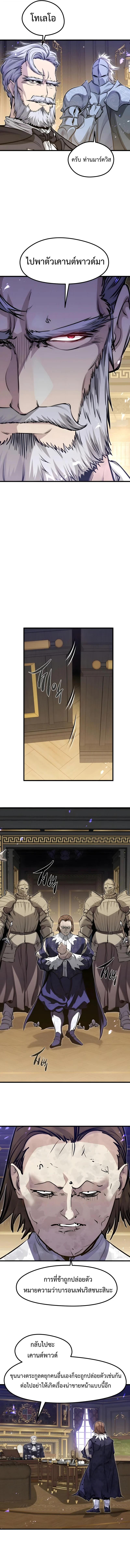 Read The Regressed Mercenary’s Machinations TH Manga Online