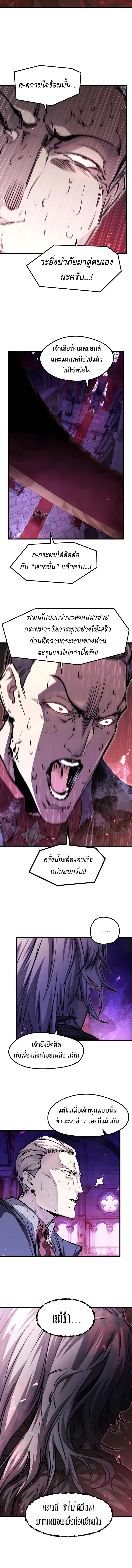 Read The Regressed Mercenary’s Machinations TH Manga Online