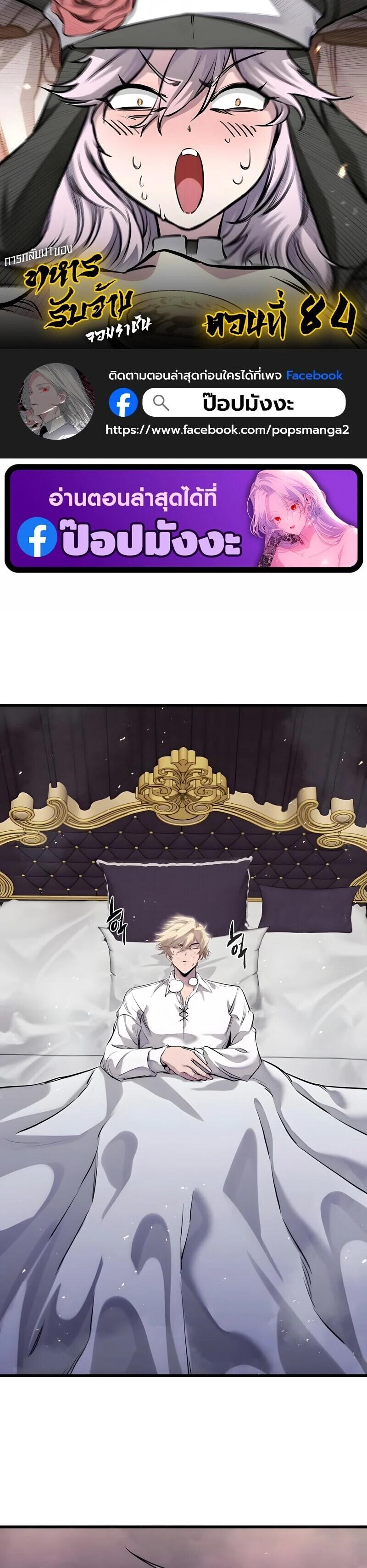 Read The Regressed Mercenary’s Machinations TH Manga Online