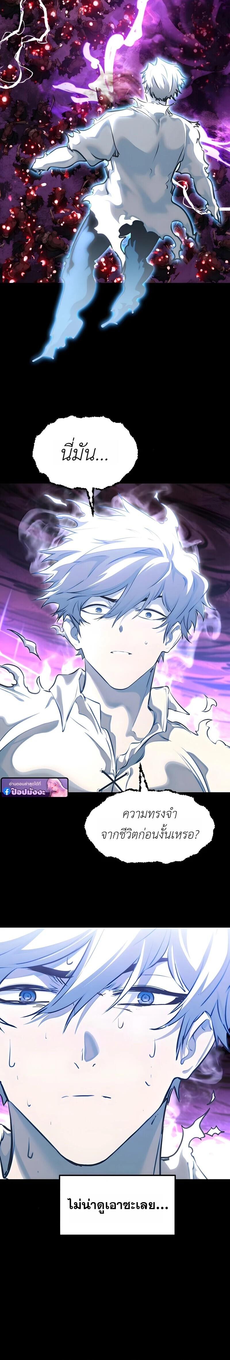 Read The Regressed Mercenary’s Machinations TH Manga Online