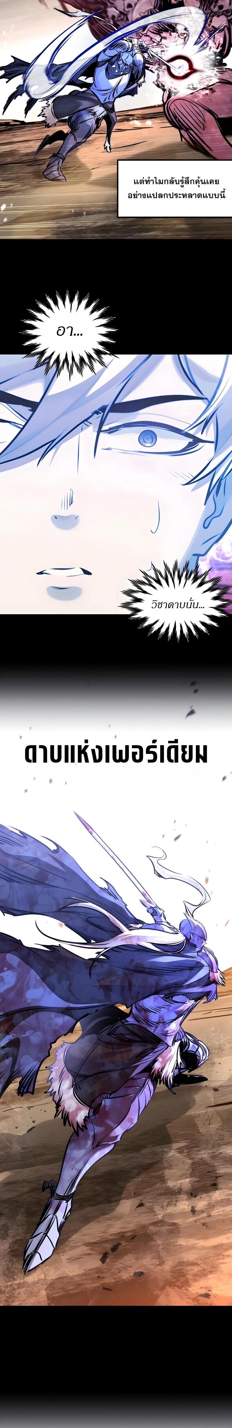 Read The Regressed Mercenary’s Machinations TH Manga Online