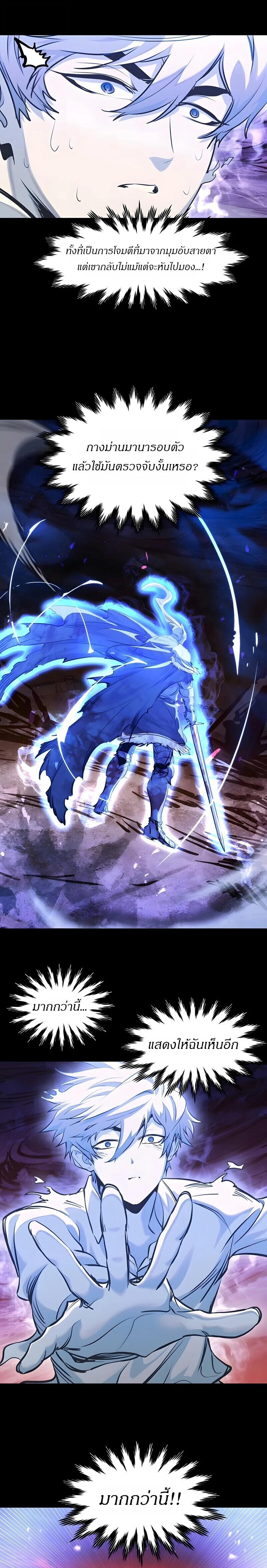 Read The Regressed Mercenary’s Machinations TH Manga Online