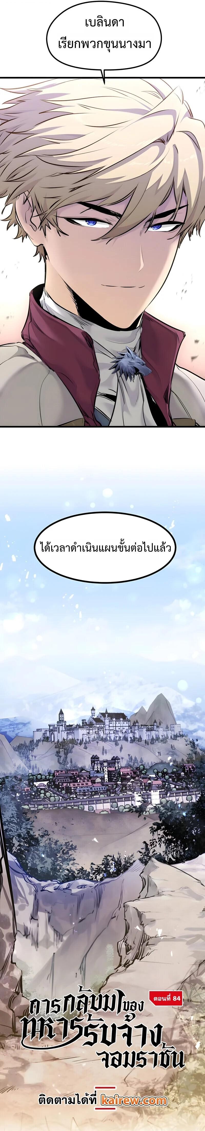 Read The Regressed Mercenary’s Machinations TH Manga Online