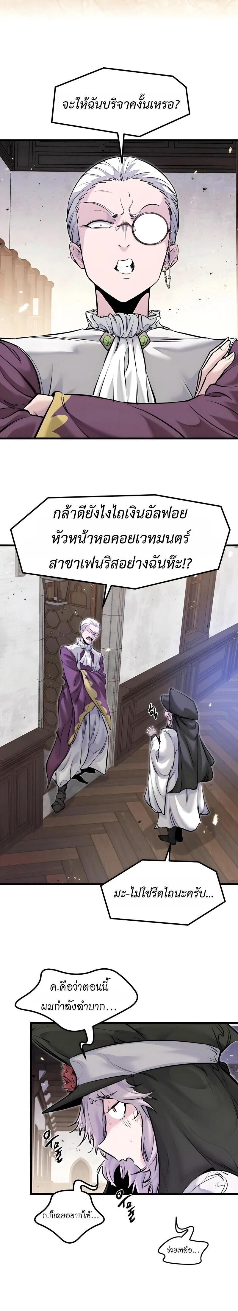 Read The Regressed Mercenary’s Machinations TH Manga Online