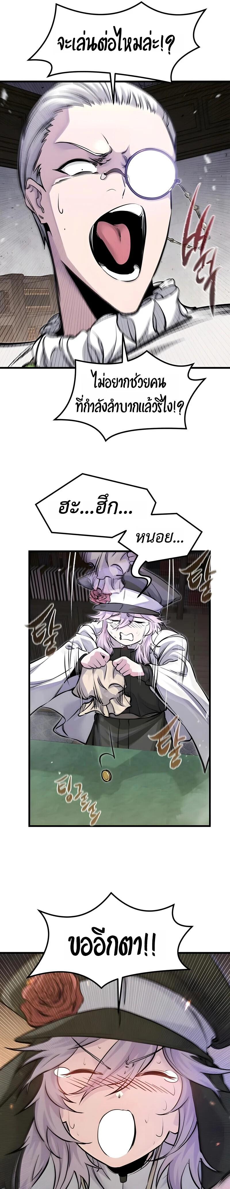 Read The Regressed Mercenary’s Machinations TH Manga Online