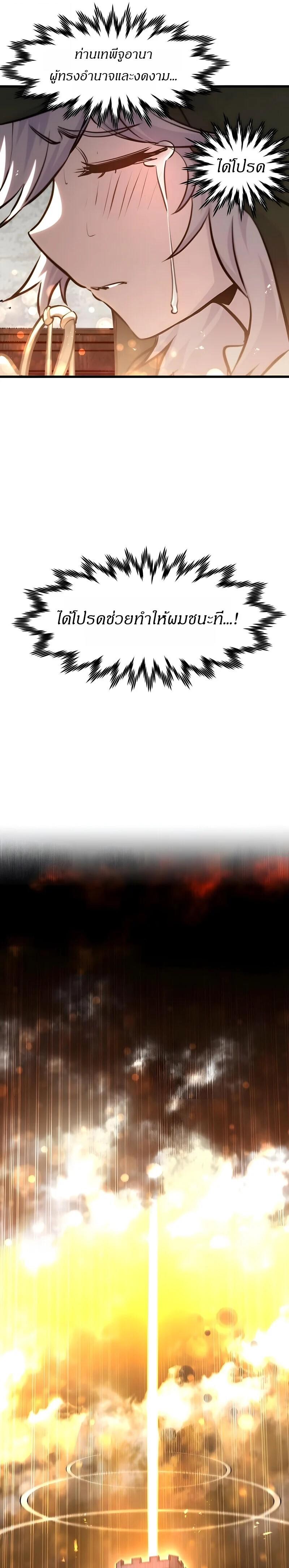 Read The Regressed Mercenary’s Machinations TH Manga Online