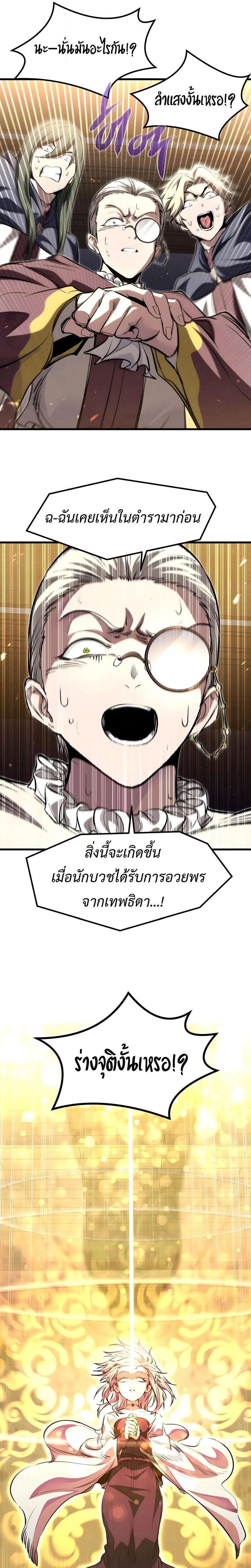 Read The Regressed Mercenary’s Machinations TH Manga Online