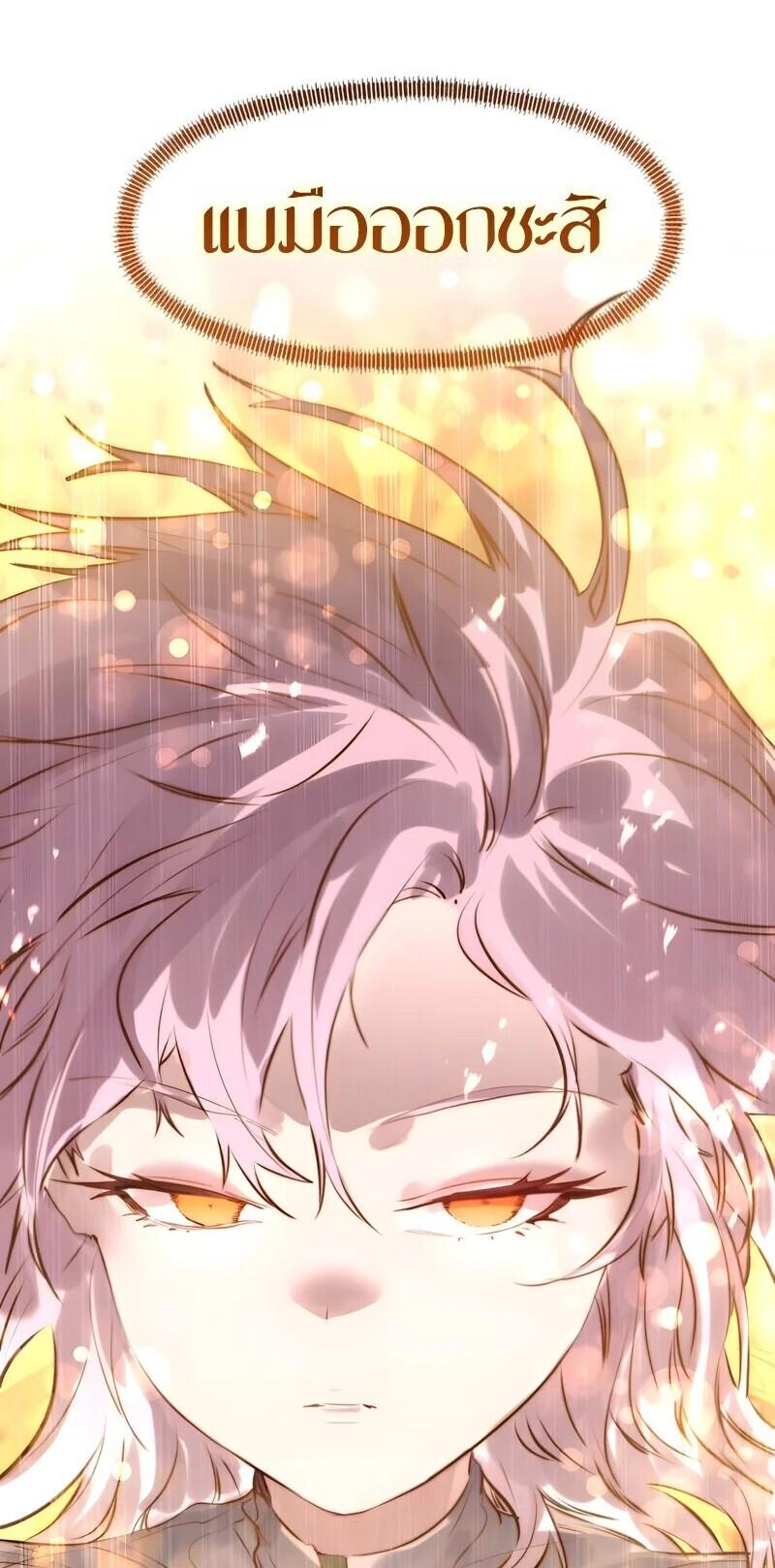 Read The Regressed Mercenary’s Machinations TH Manga Online