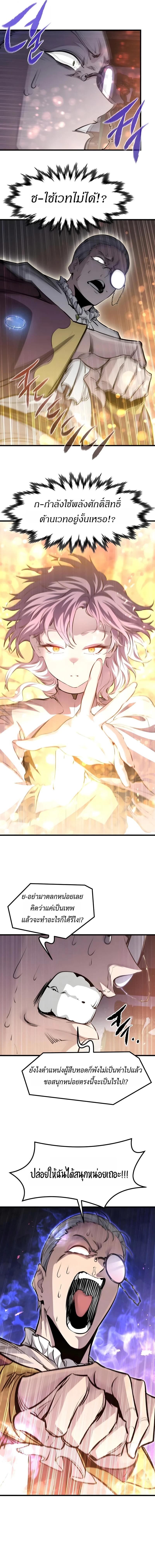 Read The Regressed Mercenary’s Machinations TH Manga Online