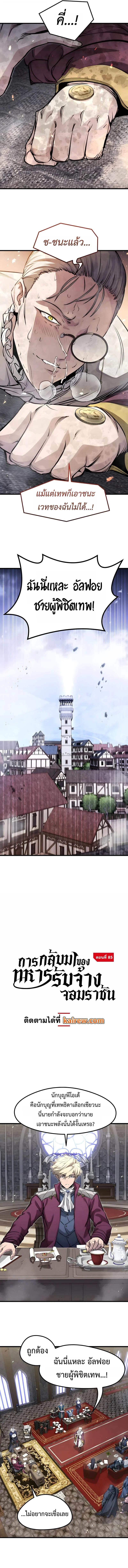 Read The Regressed Mercenary’s Machinations TH Manga Online