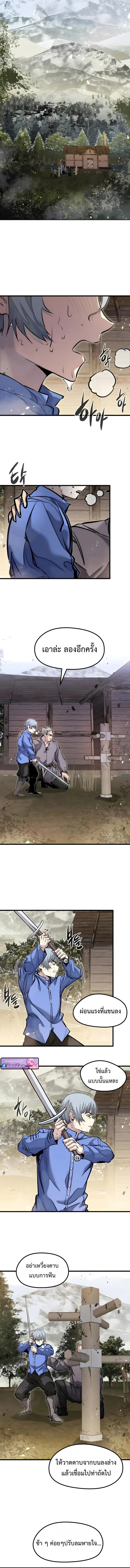 Read The Regressed Mercenary’s Machinations TH Manga Online