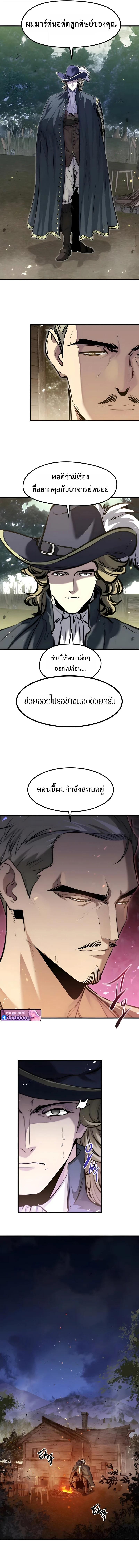 Read The Regressed Mercenary’s Machinations TH Manga Online