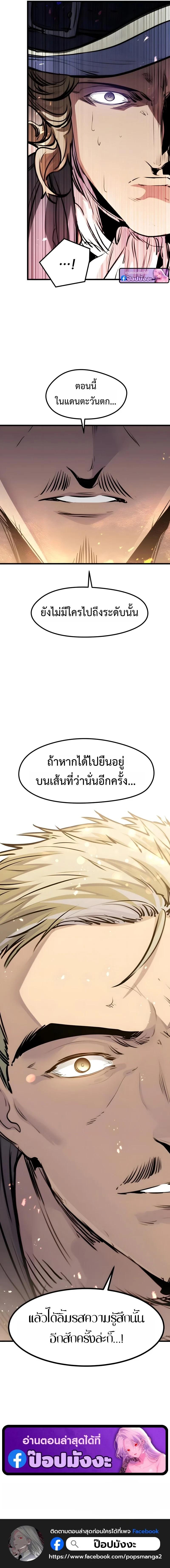 Read The Regressed Mercenary’s Machinations TH Manga Online