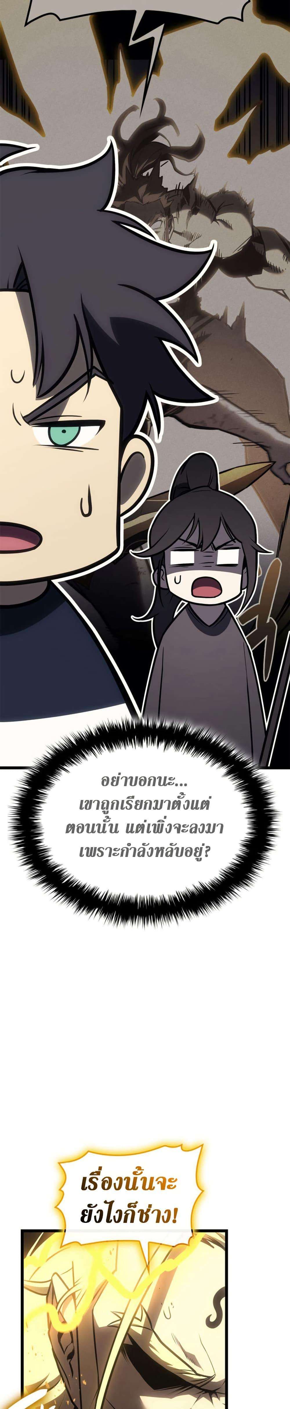 Read The Return of The Disaster-Class Hero TH Manga Online
