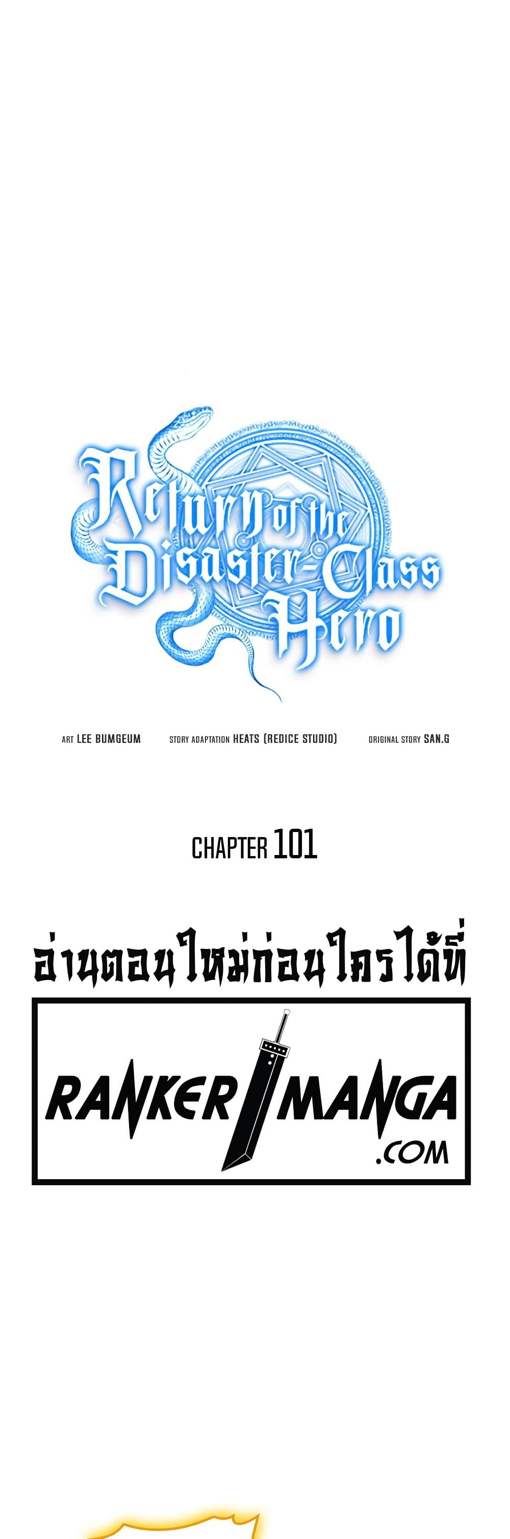 Read The Return of The Disaster-Class Hero TH Manga Online