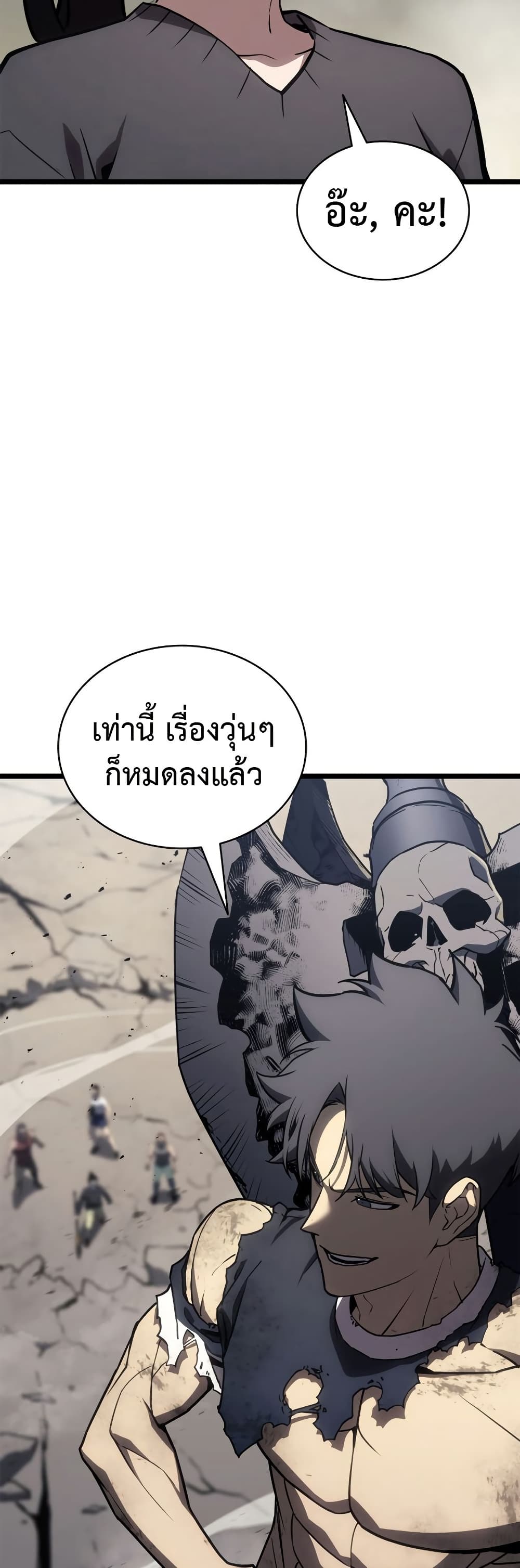 Read The Return of The Disaster-Class Hero TH Manga Online