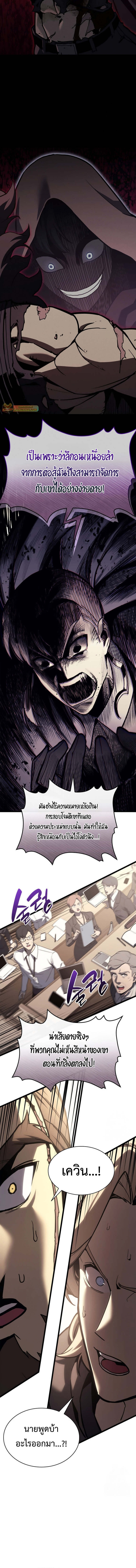 Read The Return of The Disaster-Class Hero TH Manga Online