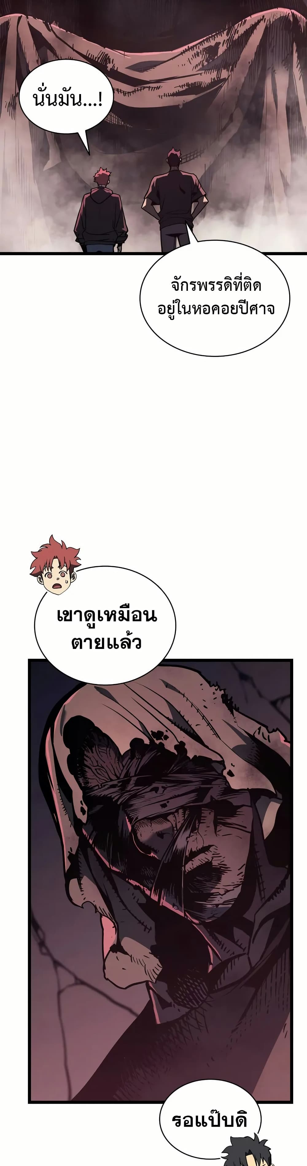 Read The Return of The Disaster-Class Hero TH Manga Online