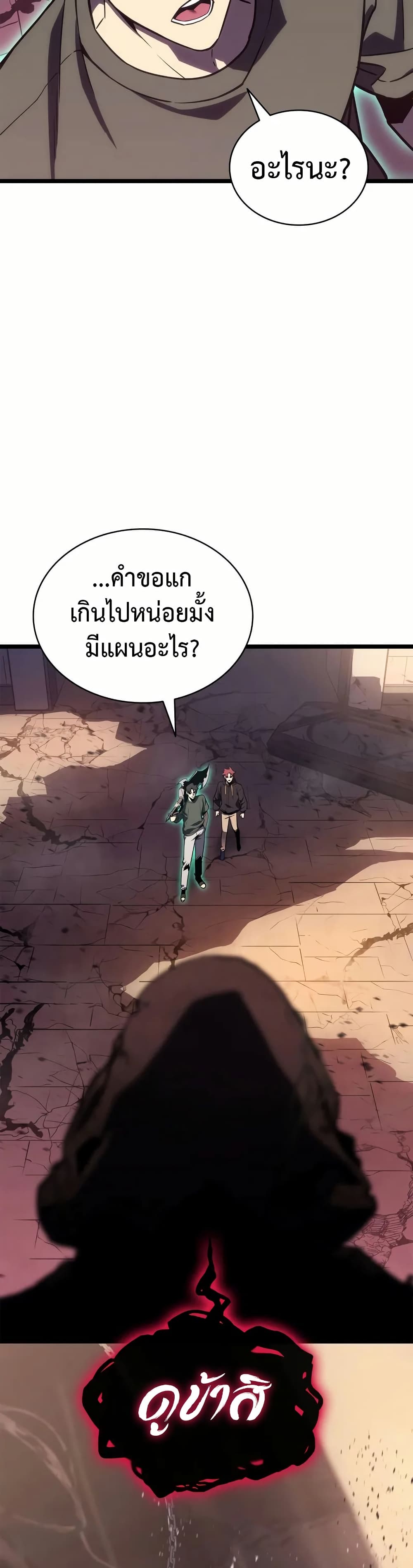 Read The Return of The Disaster-Class Hero TH Manga Online